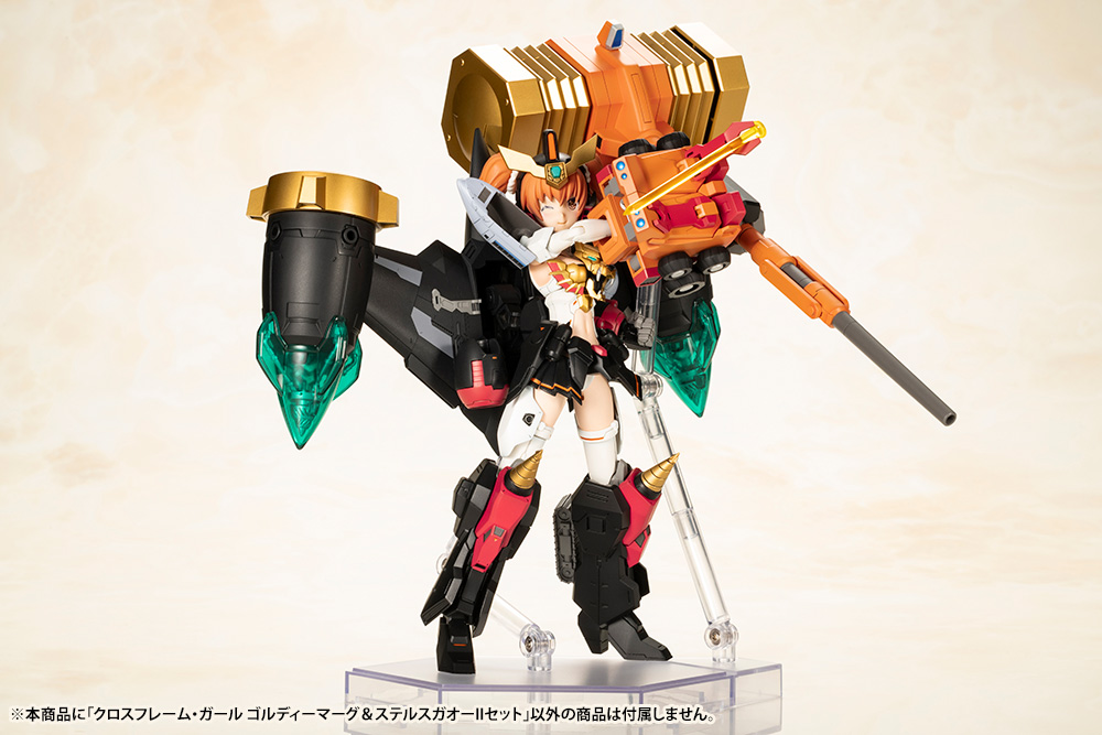 "Pre-Order" Cross Frame Girl Goldymarg & Stealth Gao II Set