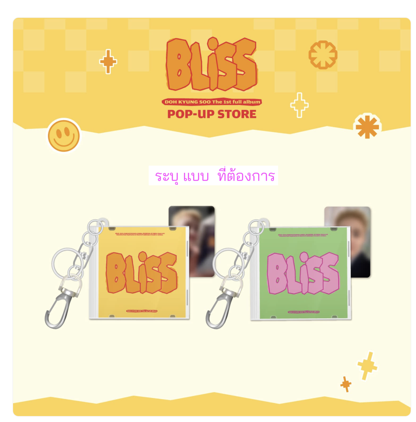 EXO - D.O. -DOH KYUNG SOO - POP-UP [BLISS] MD -4CUT PHOTO BINDER ระบุ แบบทีต้องการ