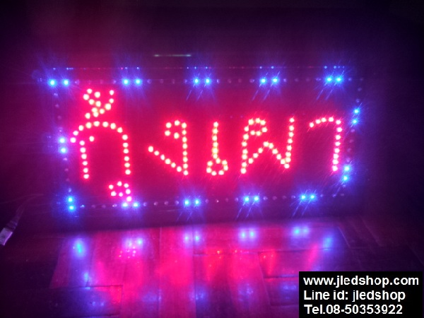 ป้ายไฟร้านกุ้งเผา