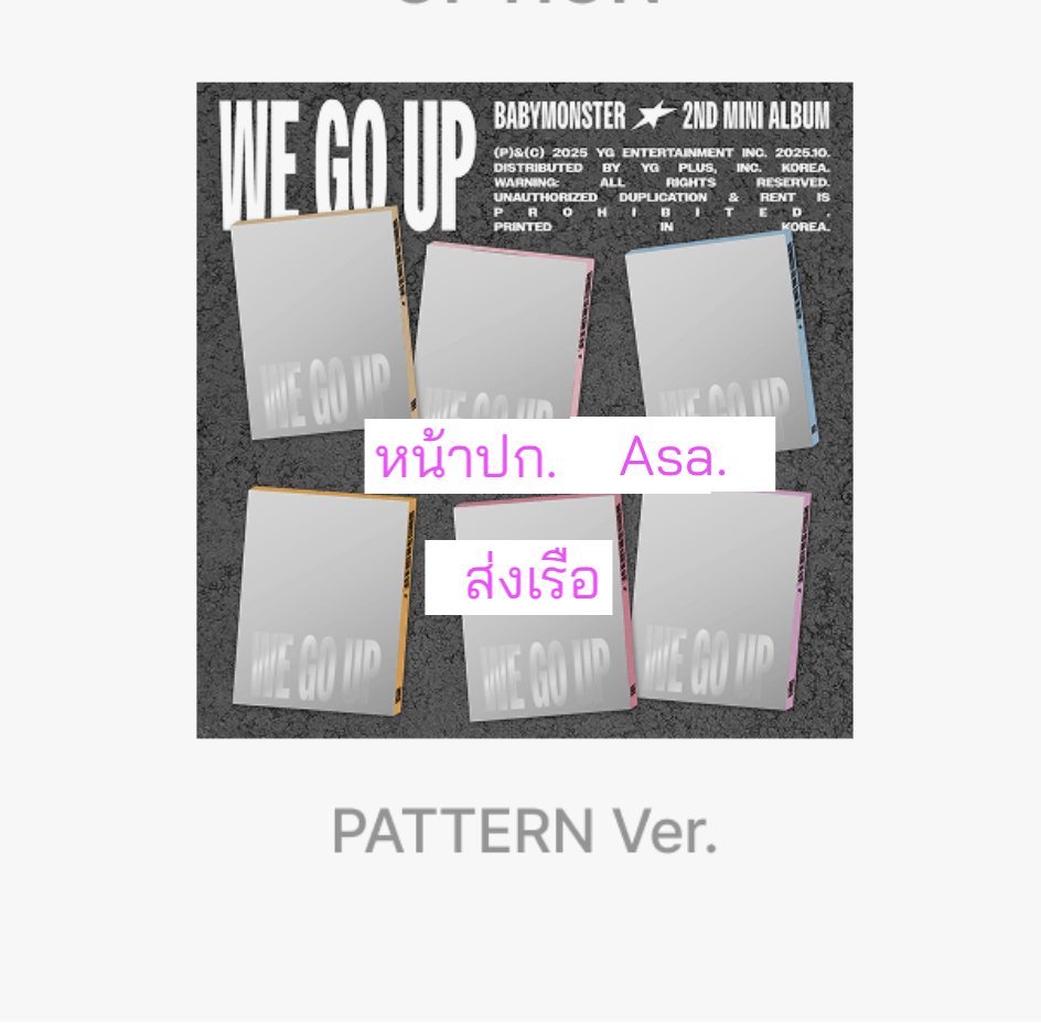 BABYMONSTER 2nd MINI ALBUM [WE GO UP] หน้าปก. ASA . ver. . ได้ของแถมเพิ่ม จาก เคทาว - ส่งเรือ