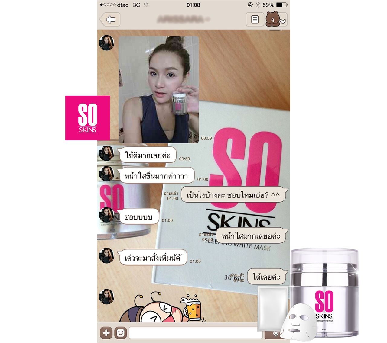 So Skins Sleeping white mask โซ สกิน สลีปปิ้ง มาร์ค 30ML ราชินีแห่งผิวอ่อนเยาว์