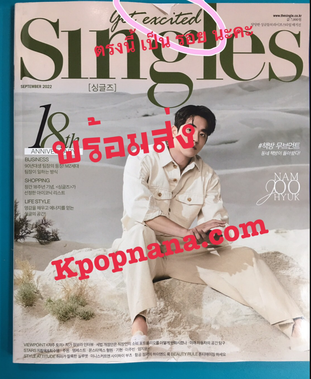 นิตยสาร single ปก nam joo hyuk 2022.09 พร้อมส่ง