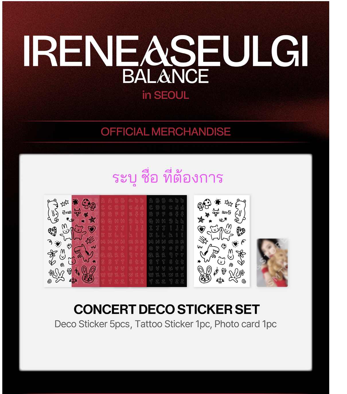 Red Velvet -< 2025 IRENE&SEULGI CONCERT TOUR [BALANCE] in SEOUL >OFFICIAL MD -Concert Deco Sticker ระบุชื่อ