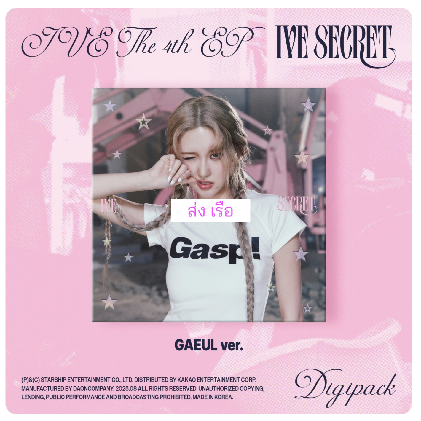 IVE - IVE 4th EP ＜IVE SECRET＞ แบบ Digipack ver - หน้าปก Gaeul. . ver. ได้การ์ดแถมเพิ่ม จาก starship. - ส่งเรือ