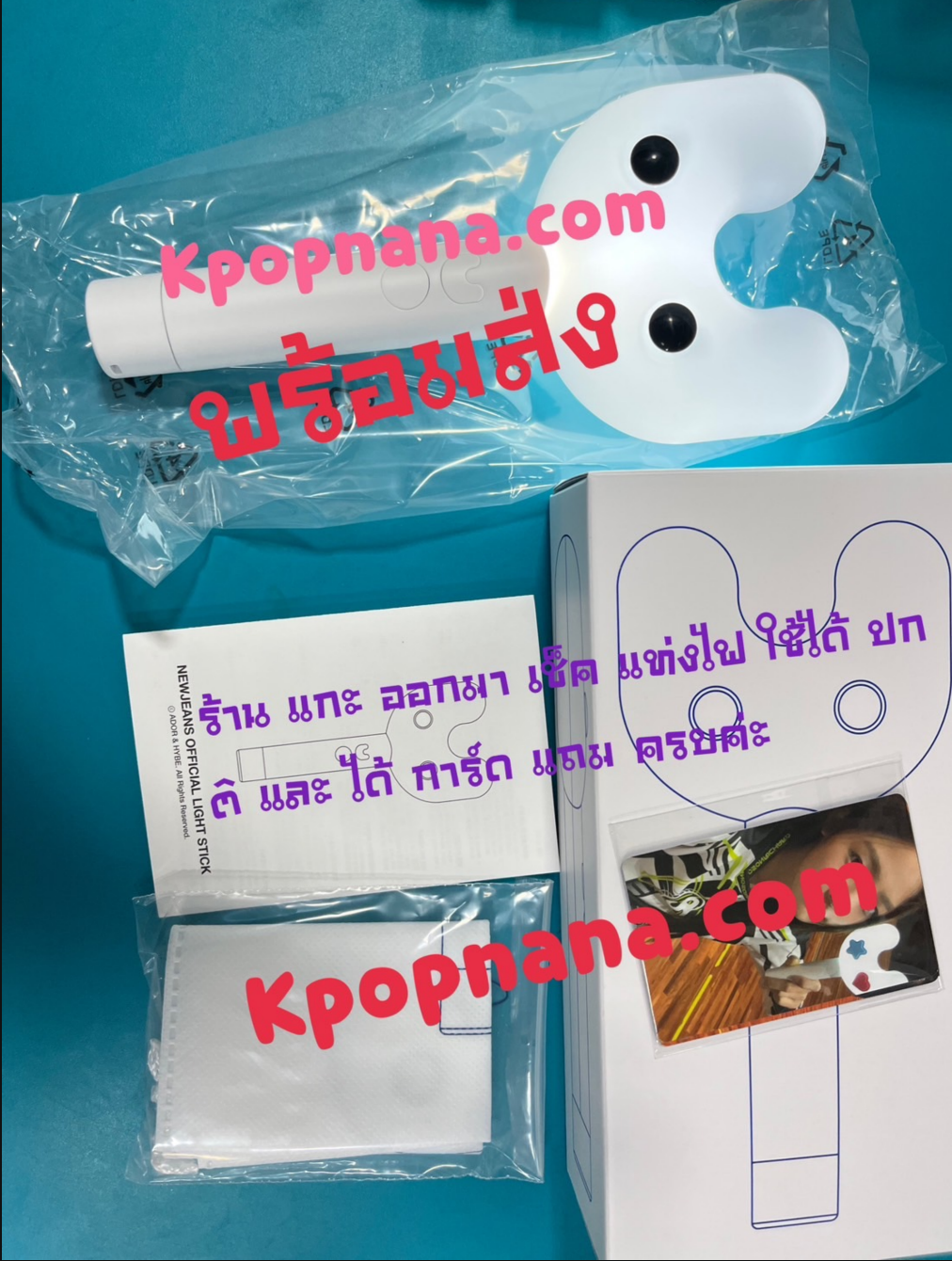 NewJeans -Light Stick แท่งไฟ พร้อมส่ง