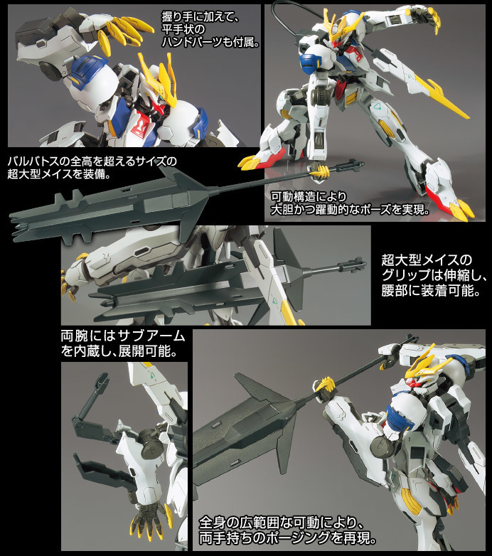 HG 1/144 Gundam Barbatos Lupus Rex