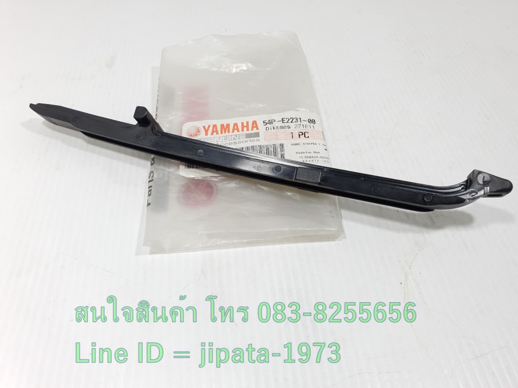 (Freego) ชุดสะพานโซ่ Yamaha Freego แท้ (ขายเป็นคู่)
