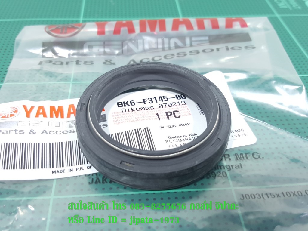 (Mslaz) ชุดซีลโช้คอัพหน้า Yamaha Mslaz,New R 15 (Upside down) แท้
