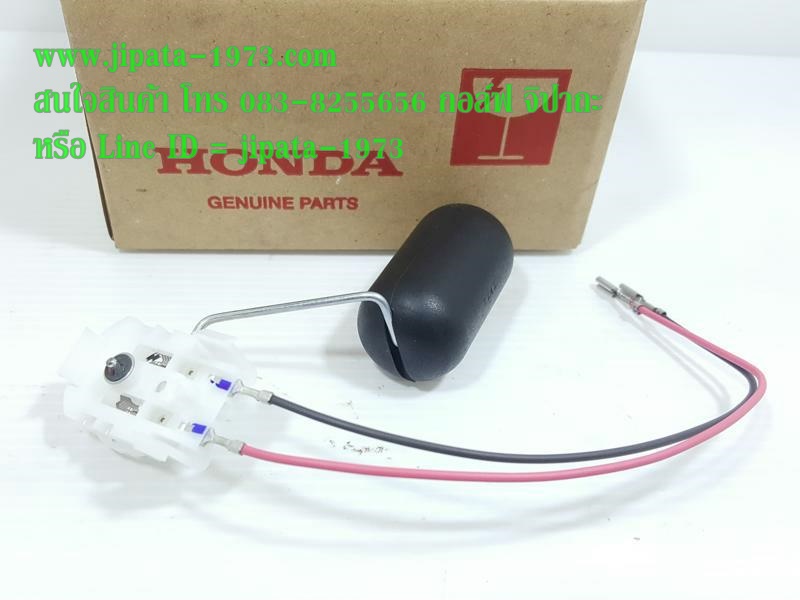 (Click 110 i) ชุดลูกลอยวัดระดับน้ำมันเชื้อเพลิง Honda Click 110 i แท้