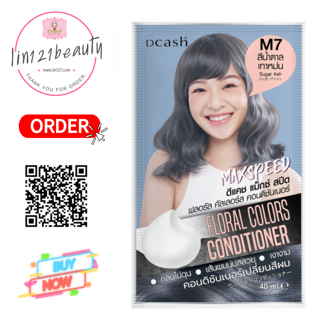 ดีแคช แม็กซ์ สปีด ฟลอรัล คัลเลอร์ส