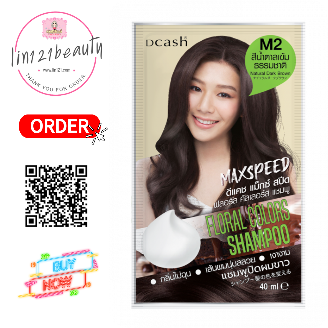 ดีแคช แม็กซ์ สปีด ฟลอรัล คัลเลอร์ส