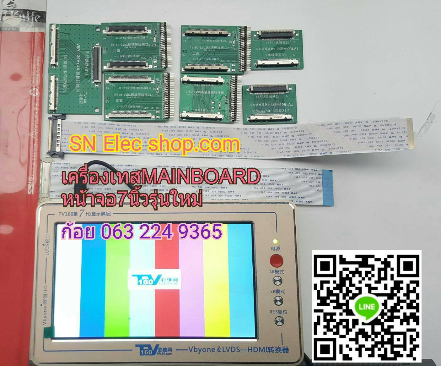 เครื่องเทสเมนท์บอร์ด รุ่น TV160 หน้าจอ 7นิ้ว Vbyone & LVDS , HDMI OUTPUT เช็คเมนบอร์ด 4K ได้