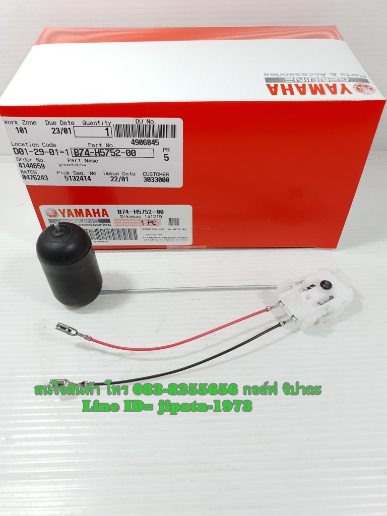 (Xmax 300) ชุดลูกลอยวัดระดับน้ำมันเชื้อเพลิง Yamaha Xmax 300 แท้