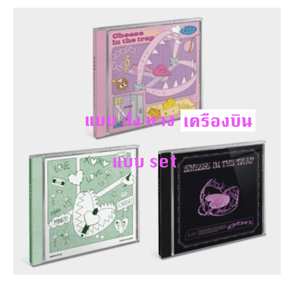 MAMAMOO - Moon Byul - 2nd Single Album [C.I.T.T(Cheese in the Trap)] แบบ set หน้าปก Jerry Ver. + Cheese Ver. +Trap Ver. - ส่ง เครืองบิน