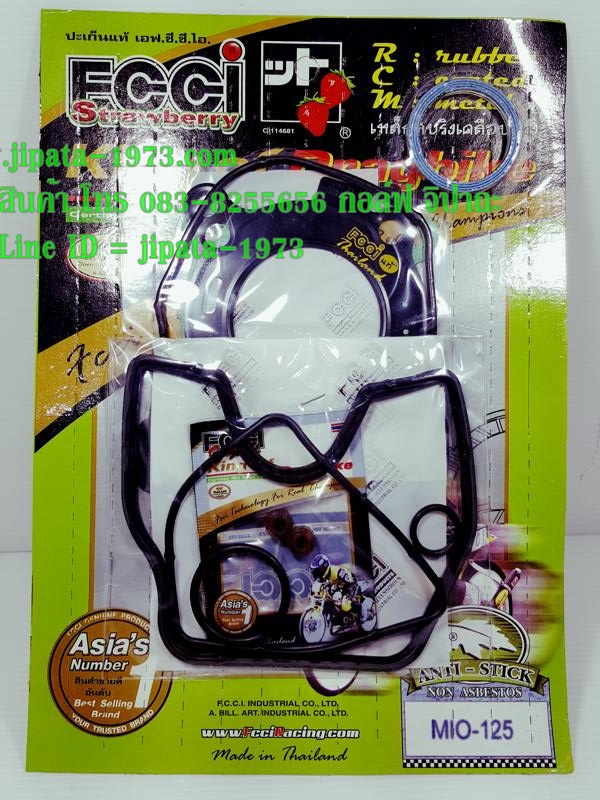 (Mio 125) ชุดปะเก็นชุดบน Fcci รุ่น Yamaha Mio 125