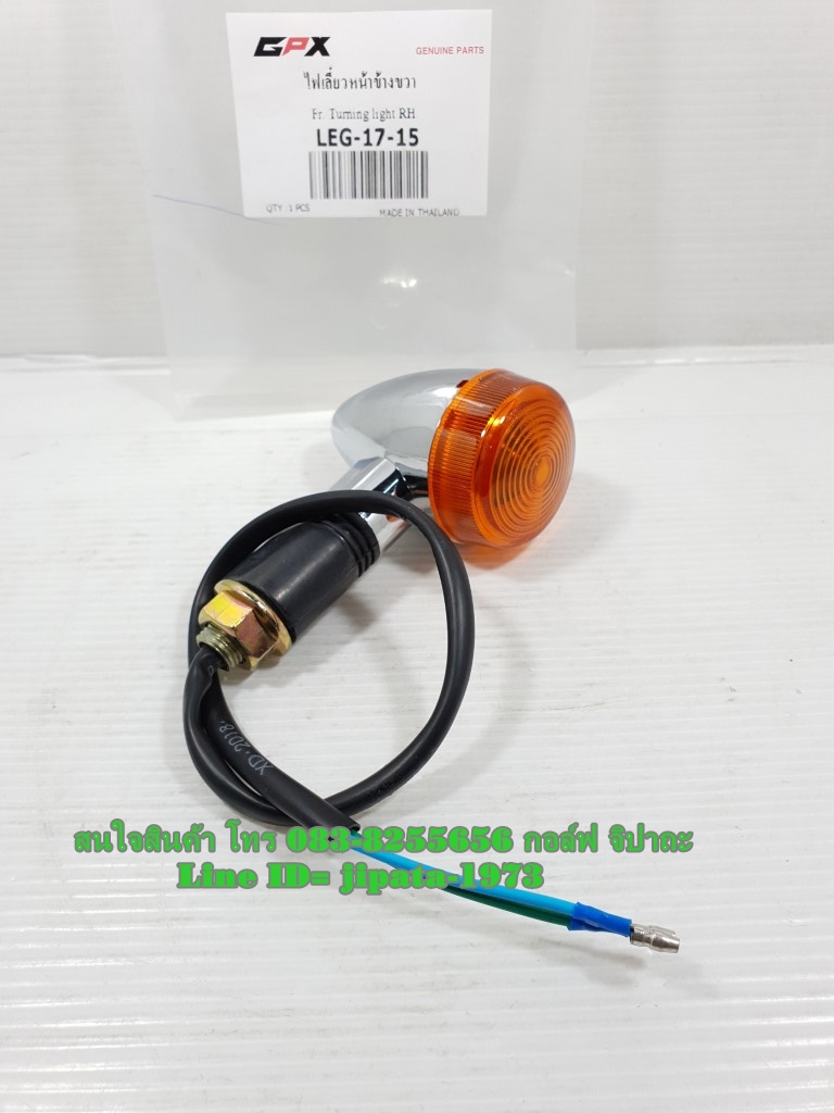 (Legend 200) ชุดไฟเลี้ยวหน้า-หลัง GPX Legend 200 แท้
