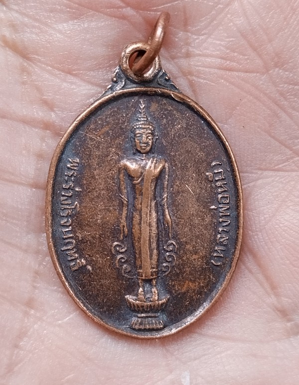 พระร่วงโรจนฤทธิ์ หลวงพ่อหมี วัดสีจาน รุ่น 4 นครราชสีมา