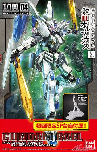 1/100 Full Mechanics Gundam Bael