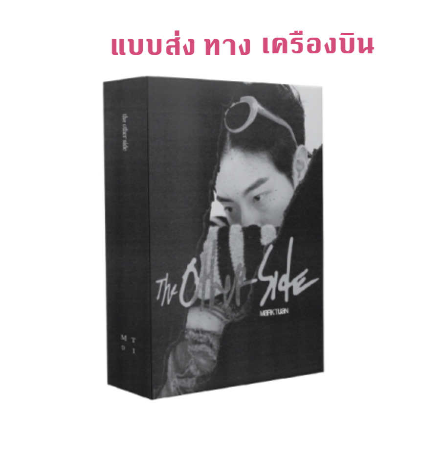 Mark Tuan - [the other side] - ส่งเครืองบิน