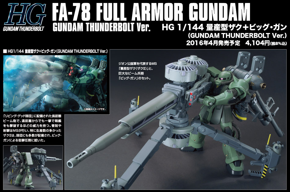HG 1/144 MS-06 Zaku II + Big Gun Set (Gundam Thunderbolt Ver.)