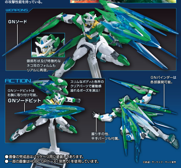HGBF 1/144 Gundam 00 Shia Qan[T]