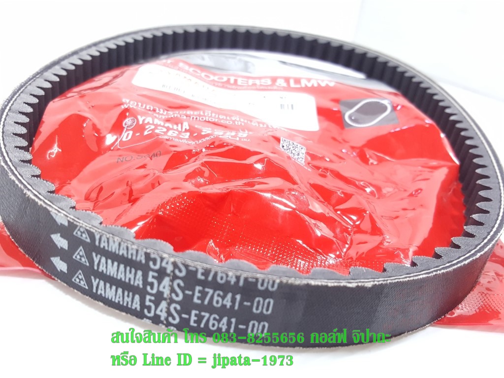 (Fino 115 i) ชุดสายพาน Yamaha Fino 115 i,Mio 115 i,TTX แท้ (รอบวงนอก 812 มม.)