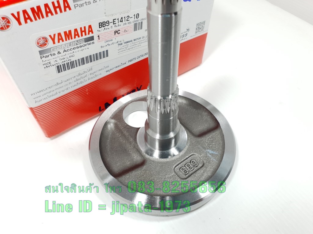 (Fino 125 i) เพลาข้อเหวี่ยงด้านซ้าย Yamaha Fino 125 i,Qbix แท้