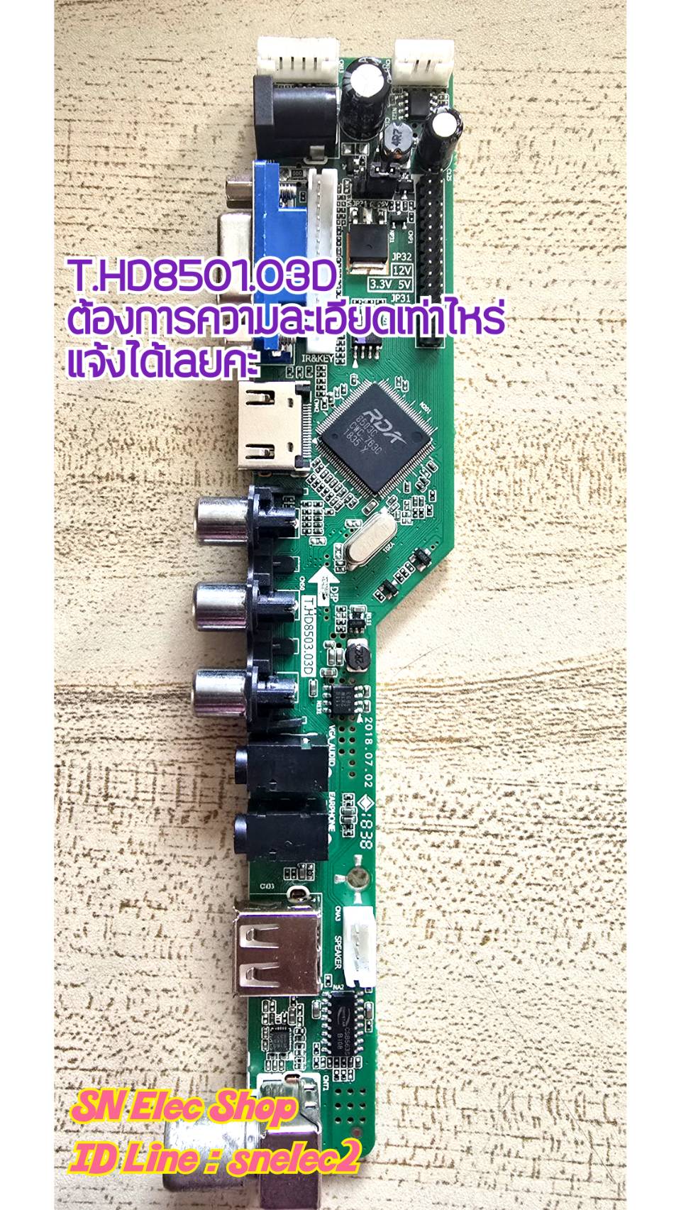 บอร์ด Universal รุ่น T.HD8503.03D ต้องการความละเอียดอื่น ทักไลน์ snelec2