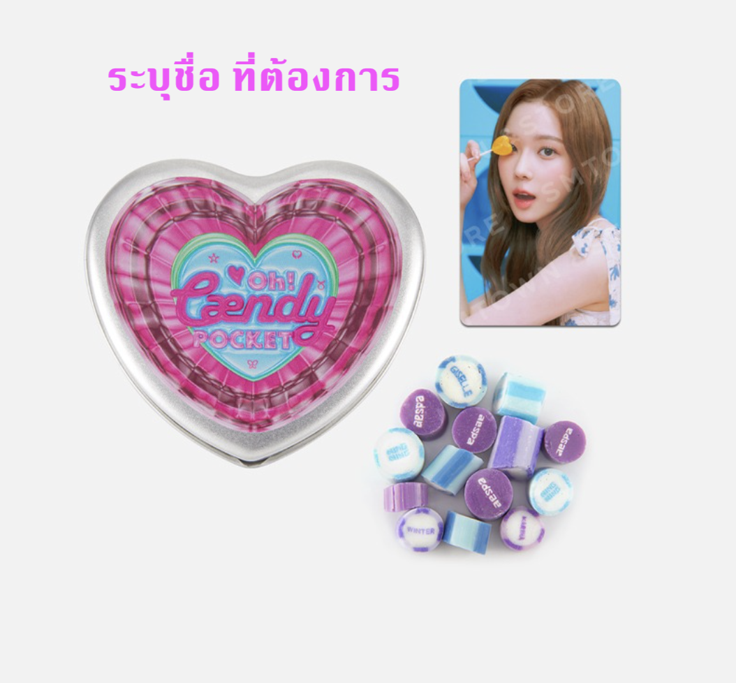 aespa -aespa Oh! Caendy Pocket 🍭Part.1 -Candy with Tincase ระบุชื่อ ที่ต้องการ