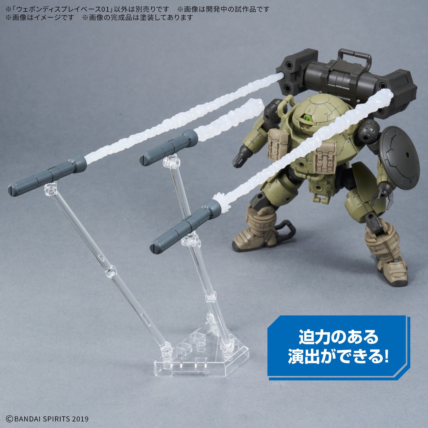 "Pre-Order" Weapon Display Base 01