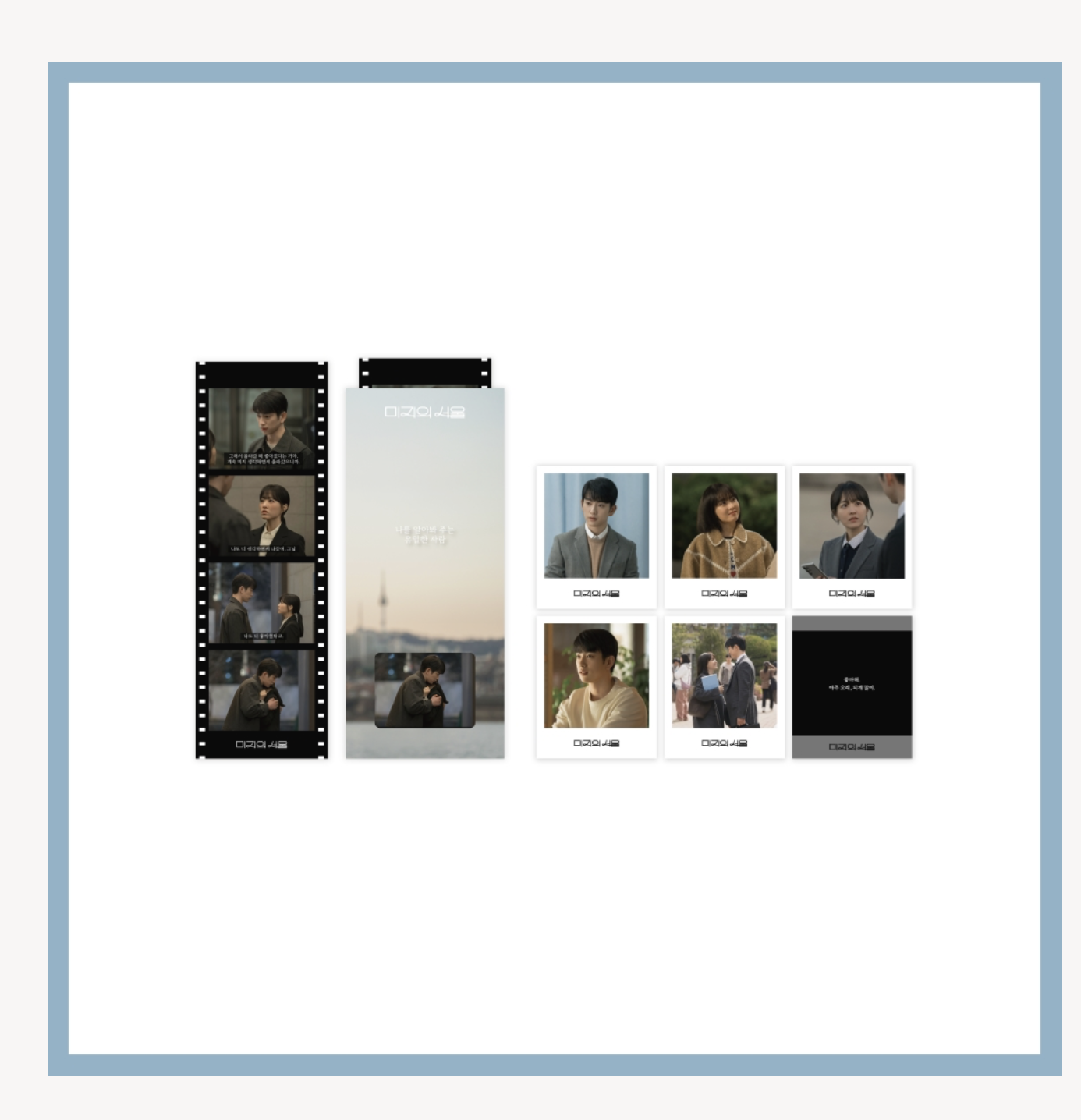 เพลงประกอบซีรีย์เกาหลี.Our Unwritten Seoul MD - ของสะสม 4cut photo & polaroid set.
