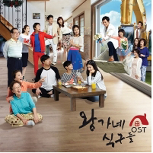 Wang Family People O.S.T - KBS Drama