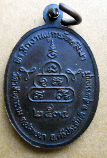 หลวงพ่ออู่ทอง วัดวสันตาราม สุพรรณบุรี