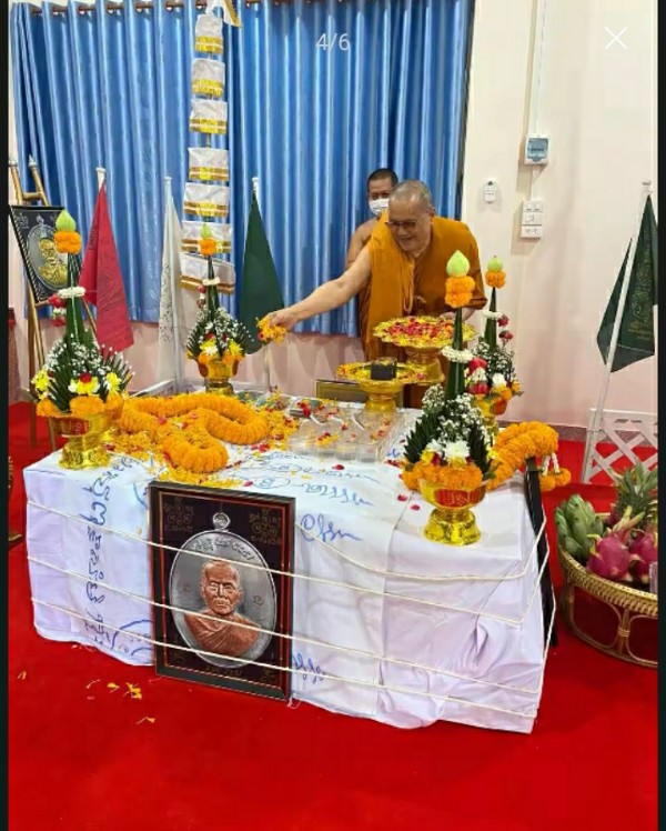 เหรียญแกะสด รุ่นโชคดี หลวงพ่อทอง วัดบ้านไร่ #๑๗