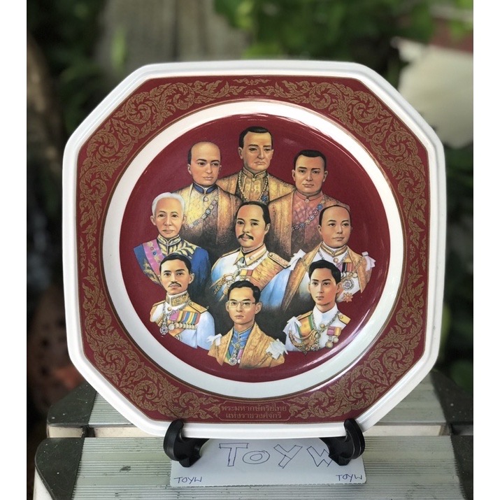 เก็บเก่า จานโชว์เมลามีนแปดเหลี่ยม Show Plate ภาพพระมหากษัตริย์ไทยแห่งราชวงศ์จักรี กษัตริย์ 9 รัชกาล สภาพสวยสมบูรณ์ ขนาดกว้าง 10.5 นิ้ว