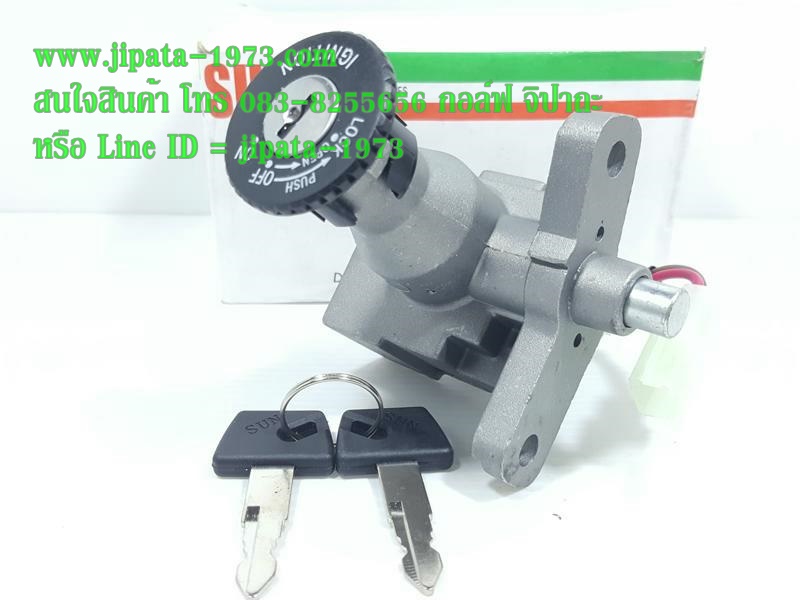 (Nouvo) ชุดสวิทช์กุญแจ Yamaha Nouvo งาน เกรดเอ