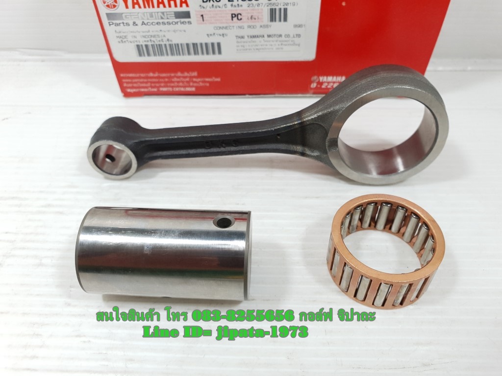 (New R15) ชุดก้านสูบ Yamaha New R15,MT15 แท้