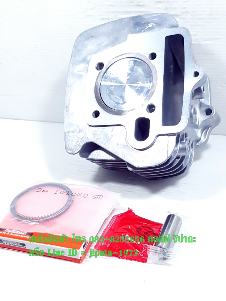 (Wave 100) ชุดเสื้อสูบพร้อมชุดลูกสูบแหวนครบชุด Honda Wave 100,Wave 100S (50 มม.) งานเกรดเอ