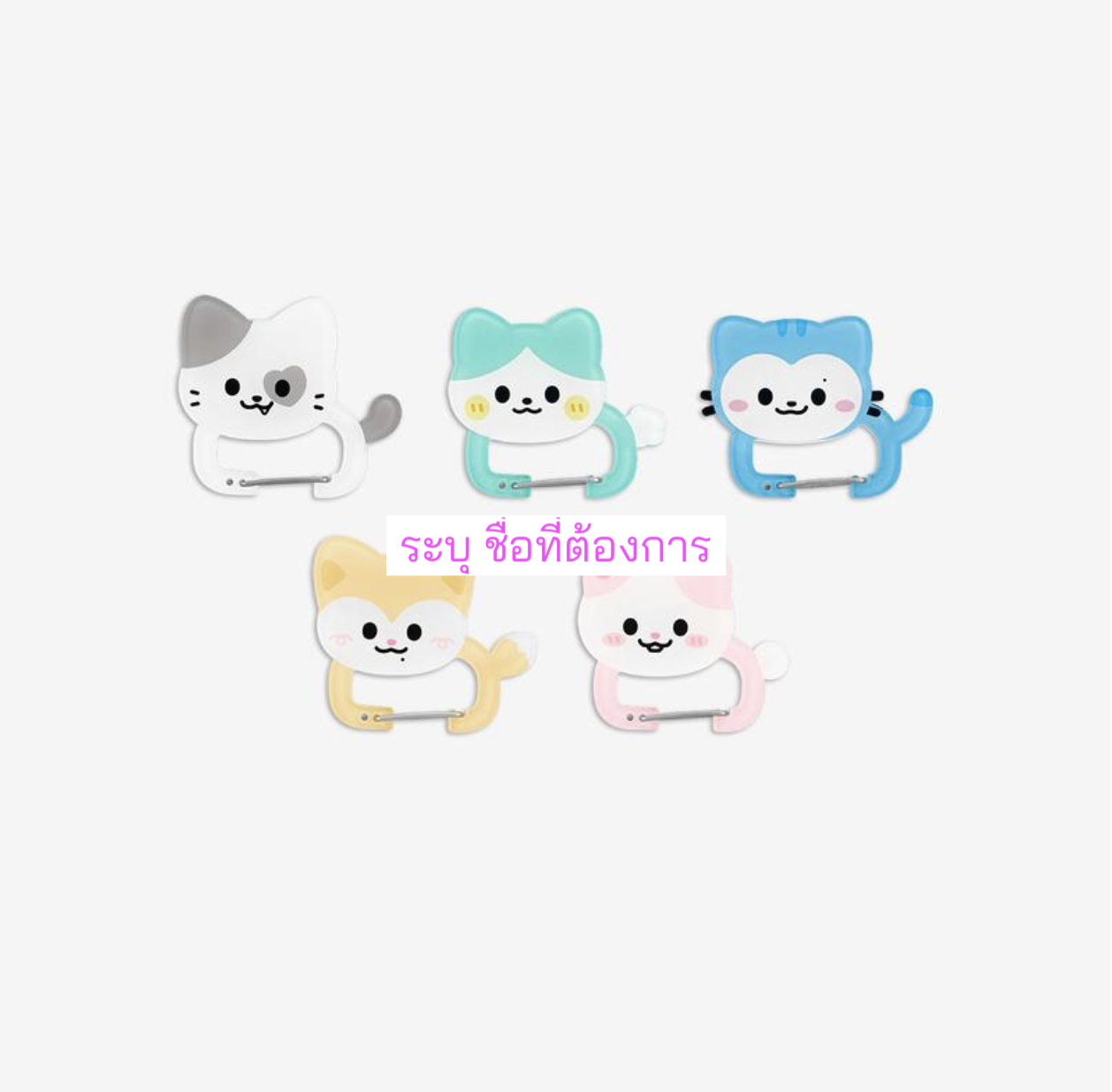 ITZY - ON AIR. -TWINZY ACRYLIC KARABINER. ระบุ ชื่อที่ต้องการ.