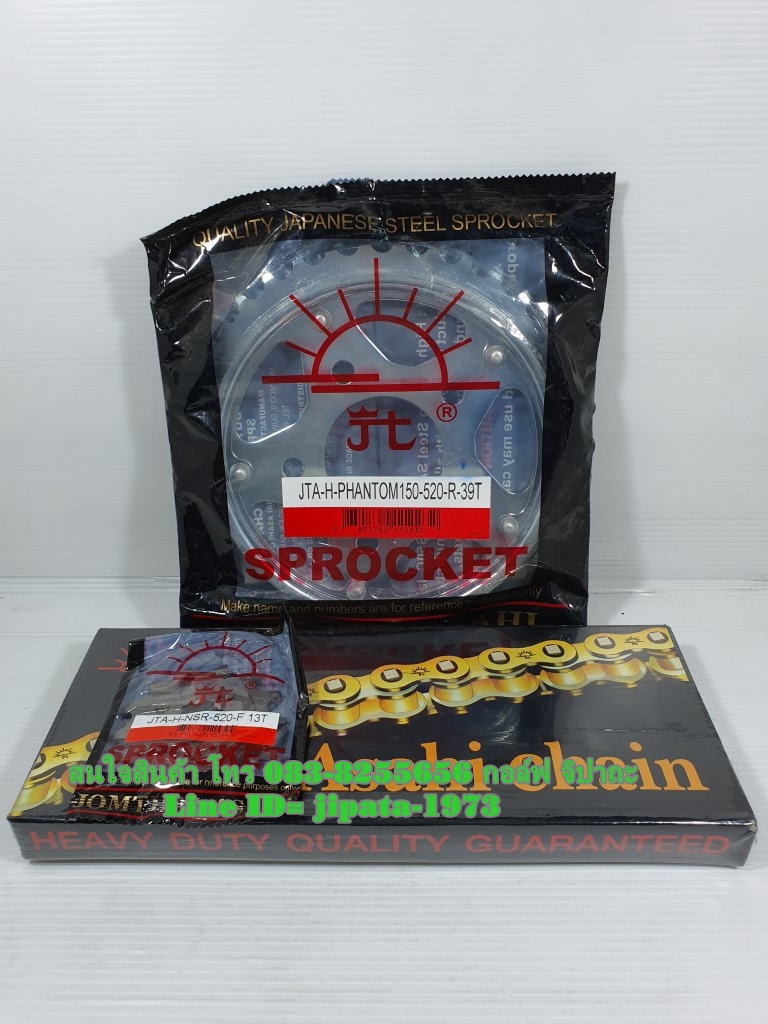 (Phantom 150) ชุดโซ่และสเตอร์ Honda Phantom 150 (2จังหวะ) ยี่ห้อพระอาทิตย์