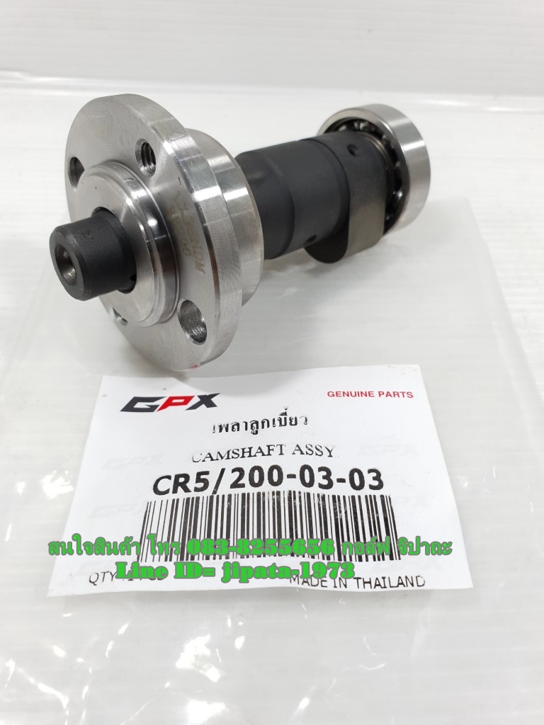 (CR5-200) ชุดแกนราวลิ้น GPX CR5,Legend 200 แท้
