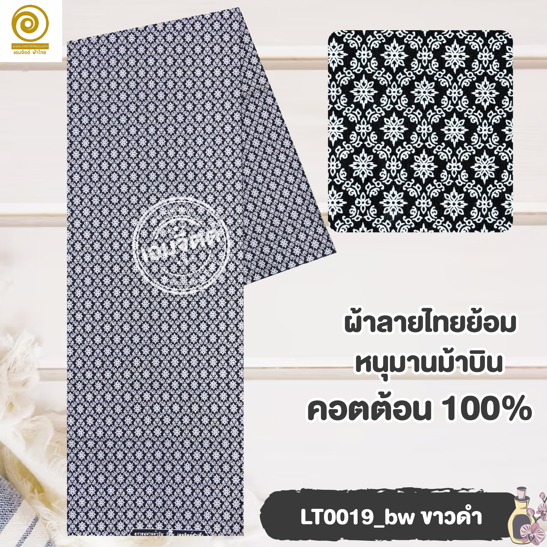 ผ้าลายไทย LT0019_bw ขาวดำ (กดรูปเพื่อเลือกขนาด)