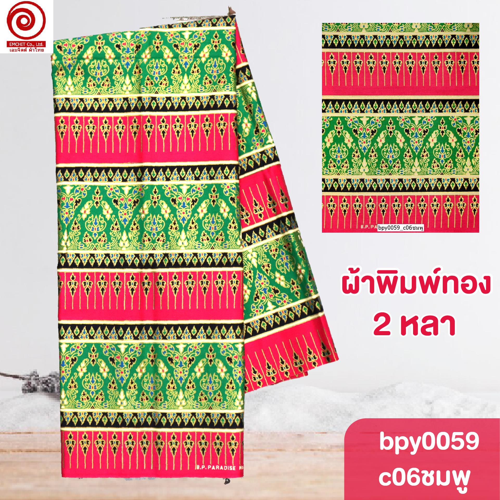 [bpy0059] ผ้าพิมพ์ทอง 1.8เมตร ลายไทย เชิง5ตอน คอตต้อน 100%