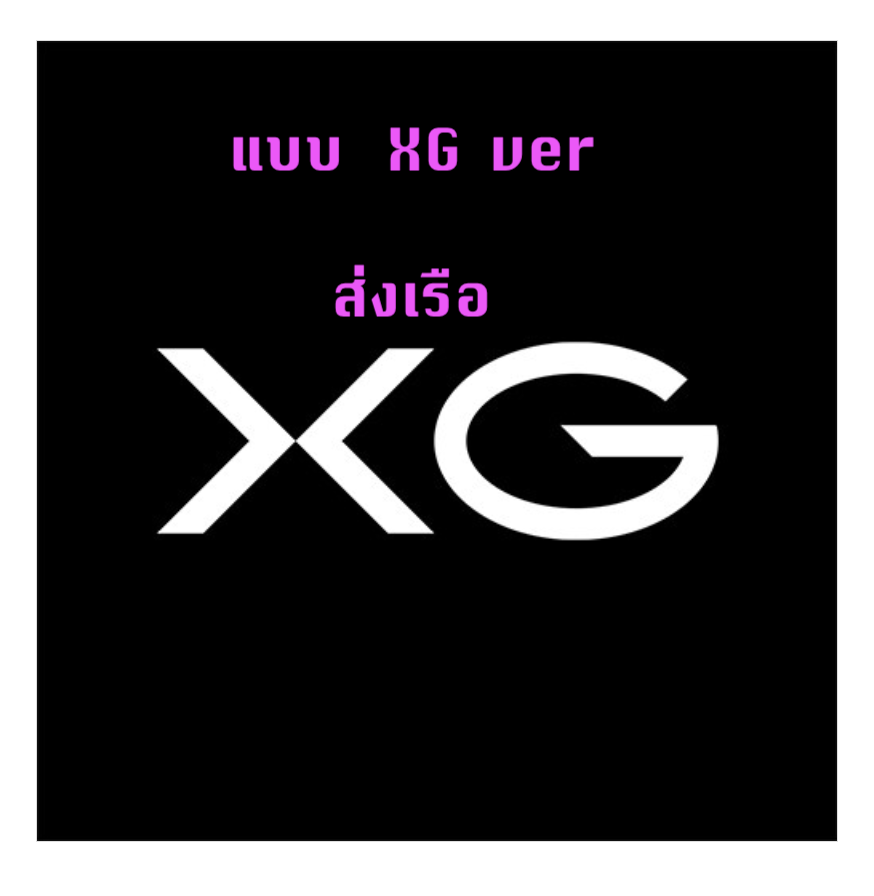 XG - XG 2nd Mini Album แบบ XG ver ส่งเรือ