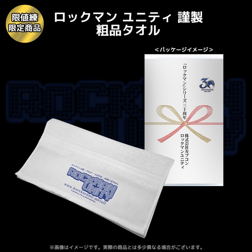 4inch-nel Rockman 30th Anniversary x 10th Anniversary Collaboration Rockman Rockman Unity x Limited Edition SPECIAL EDITION