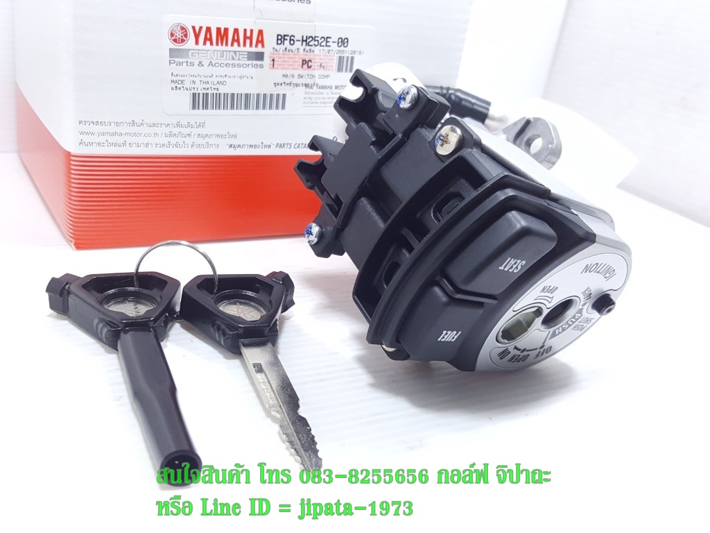 (Aerox) ชุดสวิทช์กุญแจ Yamaha Aerox แท้