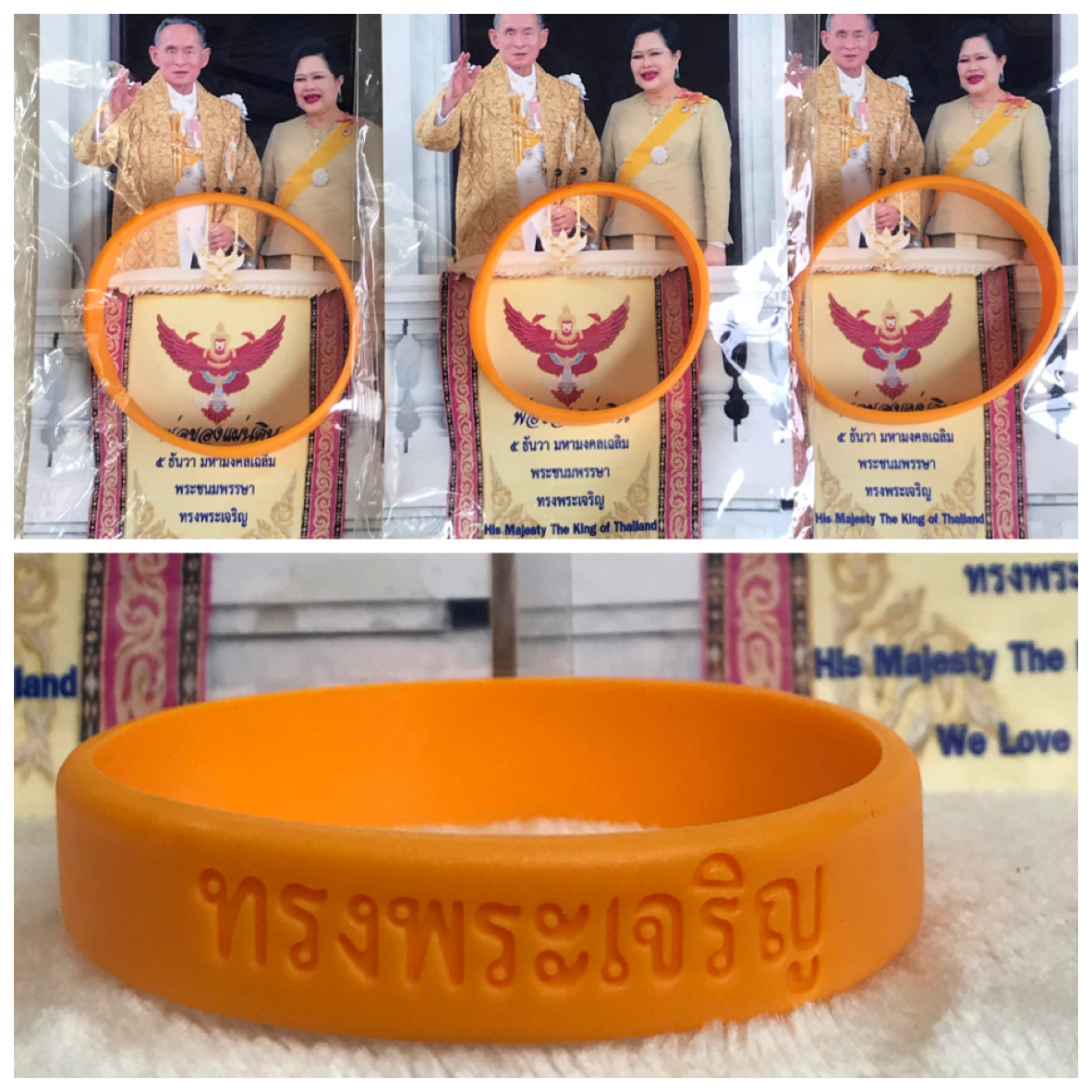 ราคาต่อชิ้น สายรัดข้อมือสีเหลือง เรา 💛ในหลวง ทรงพระเจริญ ฉลองสิริราชสมบัติครบ ๖๐ ปี รัชกาลที่ 9