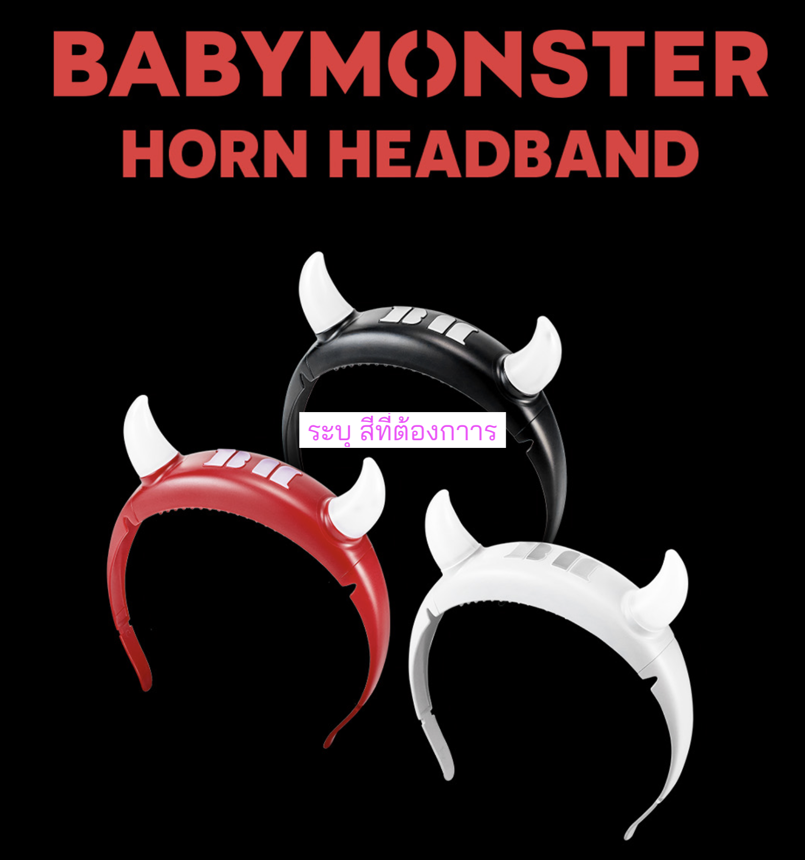 BABYMONSTER - 2025 BABYMONSTER 1st WORLD TOUR <HELLO MONSTERS> IN ASIA OFFICIAL MERCH -Horn Headband ระบุสี ที่ต้องการ