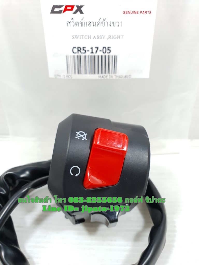 (CR5) ชุดสวิทช์แฮนด์ GPX CR5 แท้