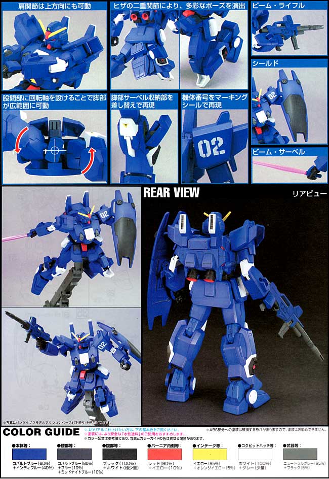 HGUC 1/144 RX-79BD-2 Blue Destiny Unit 2
